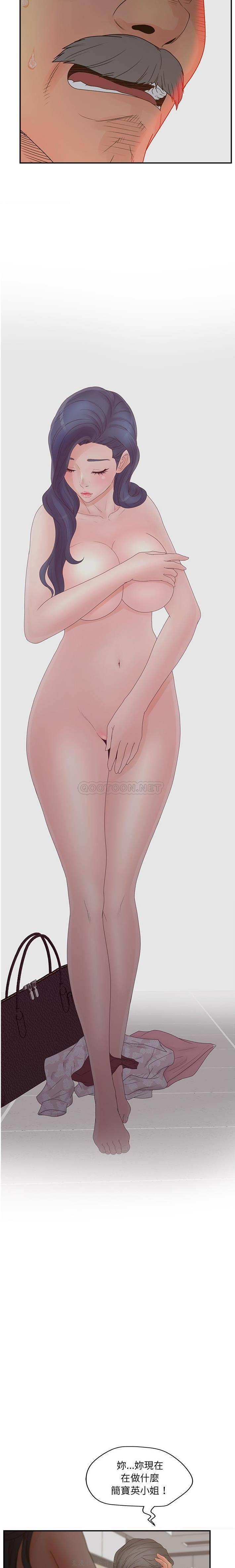 韩国漫画认养女/意外的秘密交易韩漫_认养女/意外的秘密交易-第40话在线免费阅读-韩国漫画-第16张图片