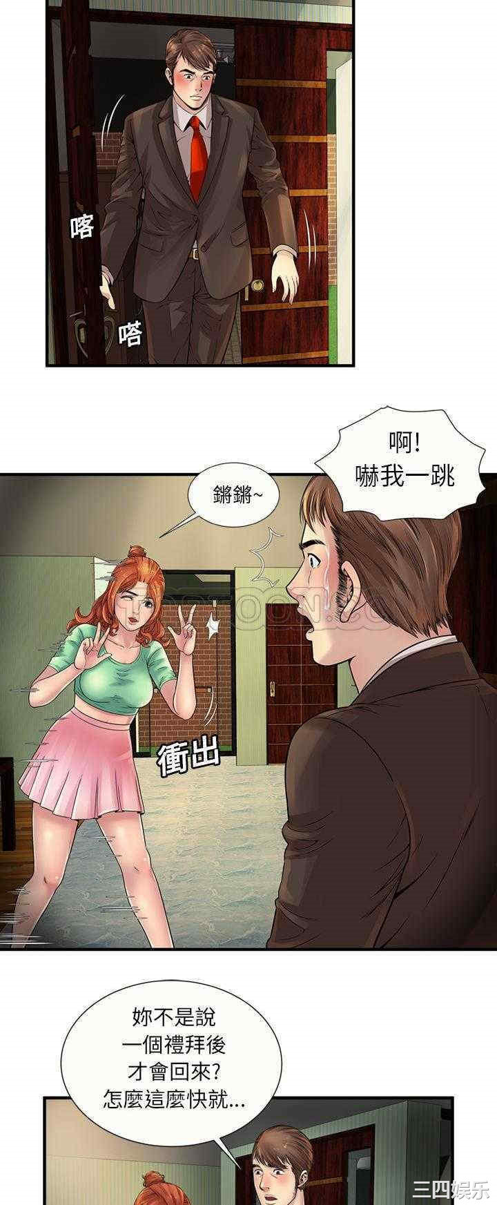 韩国漫画恋上闺蜜的爸爸韩漫_恋上闺蜜的爸爸-第25话在线免费阅读-韩国漫画-第9张图片