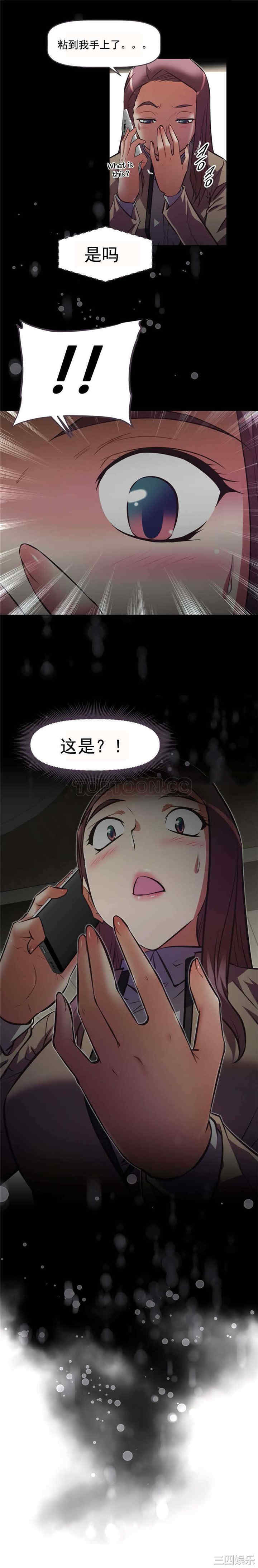 韩国漫画我的超级女友/本能觉醒韩漫_我的超级女友/本能觉醒-第122话在线免费阅读-韩国漫画-第18张图片