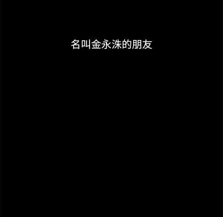 韩国漫画坏血/沉沦韩漫_坏血/沉沦-第56话在线免费阅读-韩国漫画-第68张图片