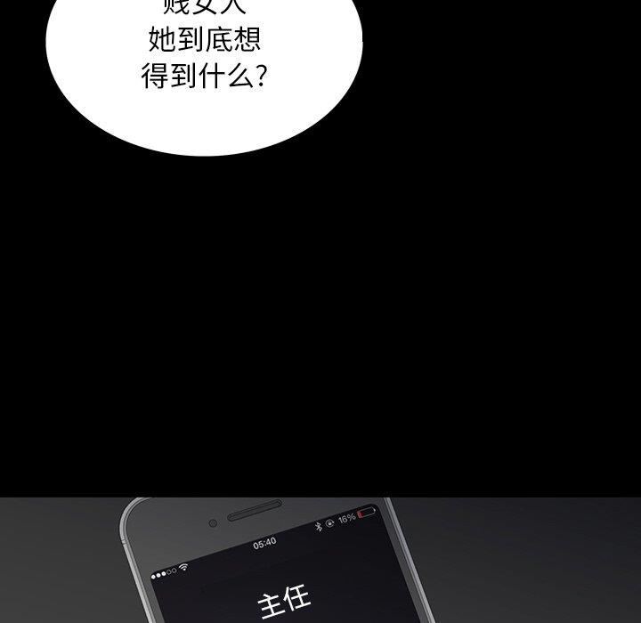 韩国漫画同室操戈/双面交锋韩漫_同室操戈/双面交锋-第4话在线免费阅读-韩国漫画-第44张图片