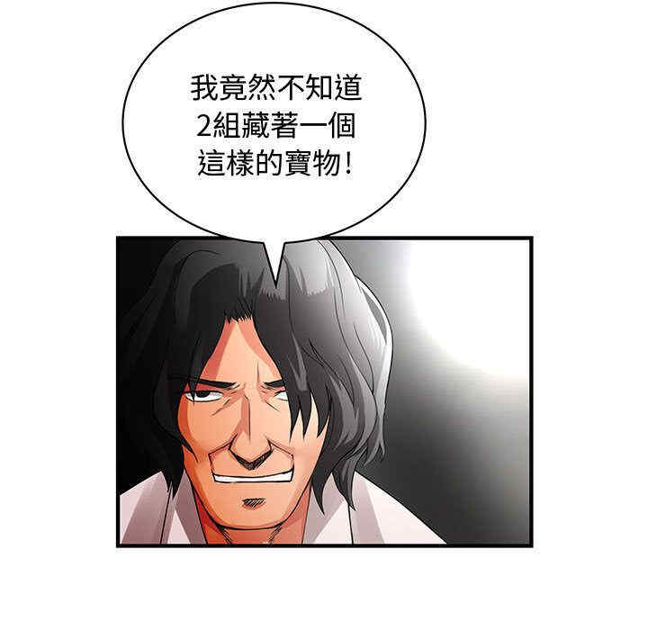 韩国漫画内衣社的菜鸟蓝荠理韩漫_内衣社的菜鸟蓝荠理-第15话在线免费阅读-韩国漫画-第89张图片