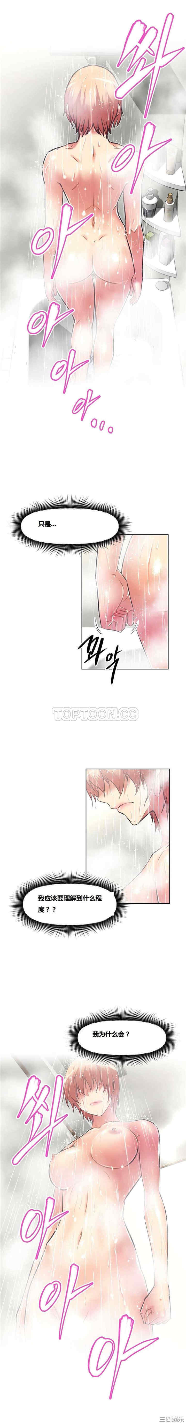 韩国漫画我的超级女友/本能觉醒韩漫_我的超级女友/本能觉醒-第99话在线免费阅读-韩国漫画-第14张图片