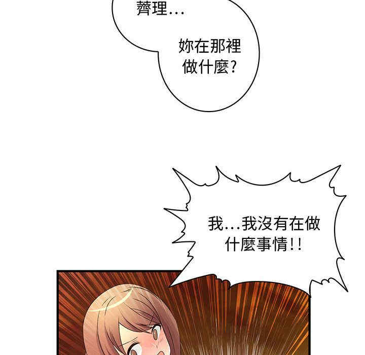 韩国漫画内衣社的菜鸟蓝荠理韩漫_内衣社的菜鸟蓝荠理-第7话在线免费阅读-韩国漫画-第9张图片