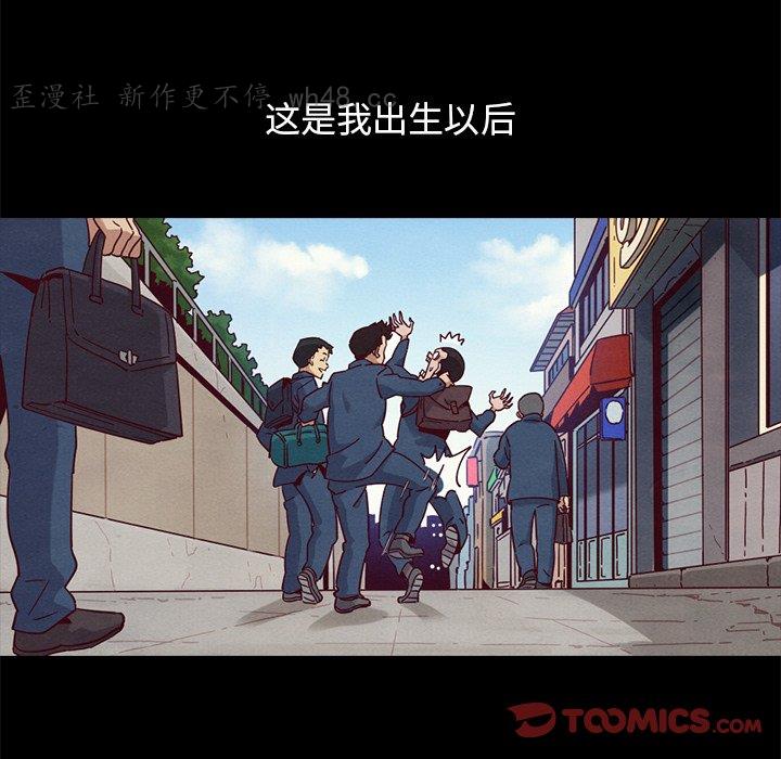 韩国漫画坏血/沉沦韩漫_坏血/沉沦-第56话在线免费阅读-韩国漫画-第69张图片