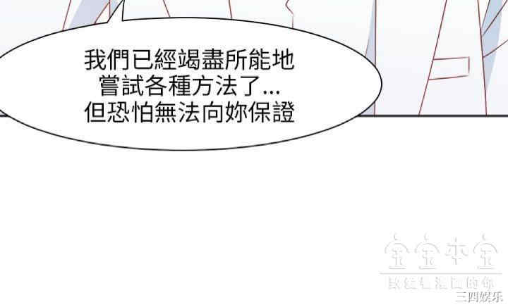 韩国漫画情欲灵药韩漫_情欲灵药-第76话在线免费阅读-韩国漫画-第5张图片