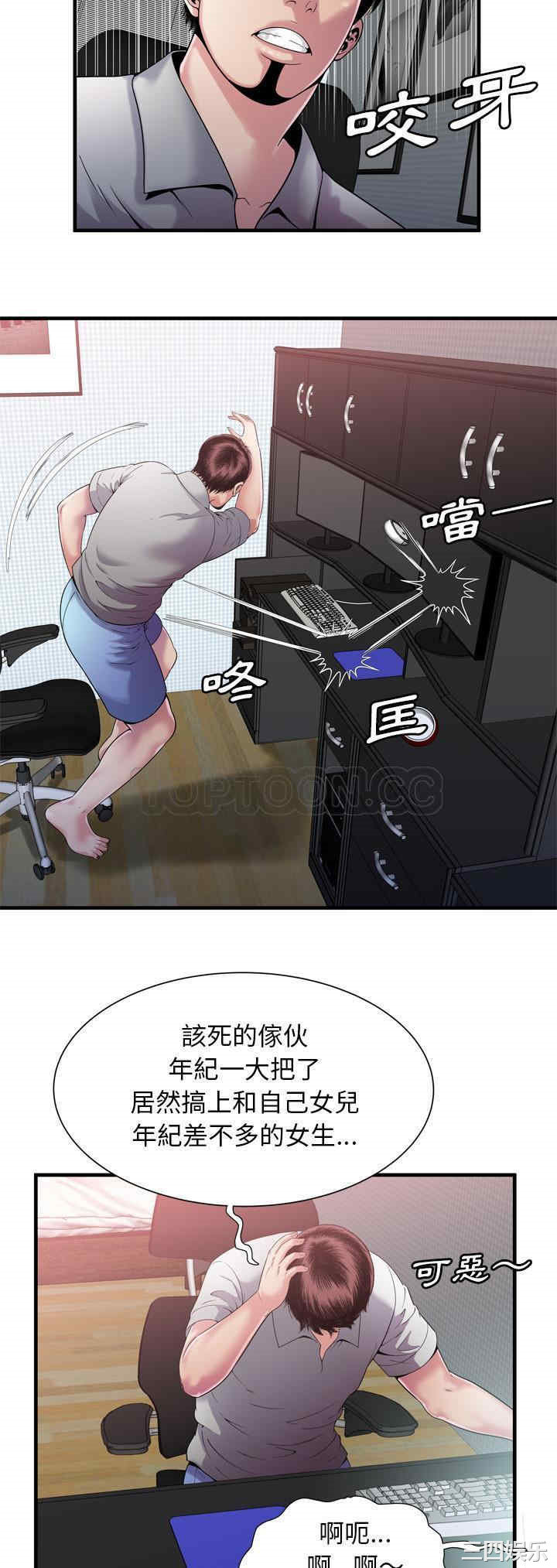 韩国漫画恋上闺蜜的爸爸韩漫_恋上闺蜜的爸爸-第58话在线免费阅读-韩国漫画-第21张图片