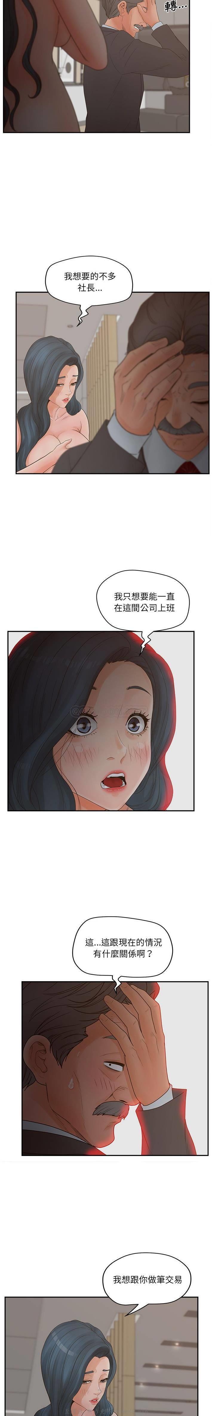 韩国漫画认养女/意外的秘密交易韩漫_认养女/意外的秘密交易-第40话在线免费阅读-韩国漫画-第17张图片