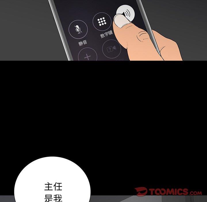 韩国漫画同室操戈/双面交锋韩漫_同室操戈/双面交锋-第4话在线免费阅读-韩国漫画-第45张图片