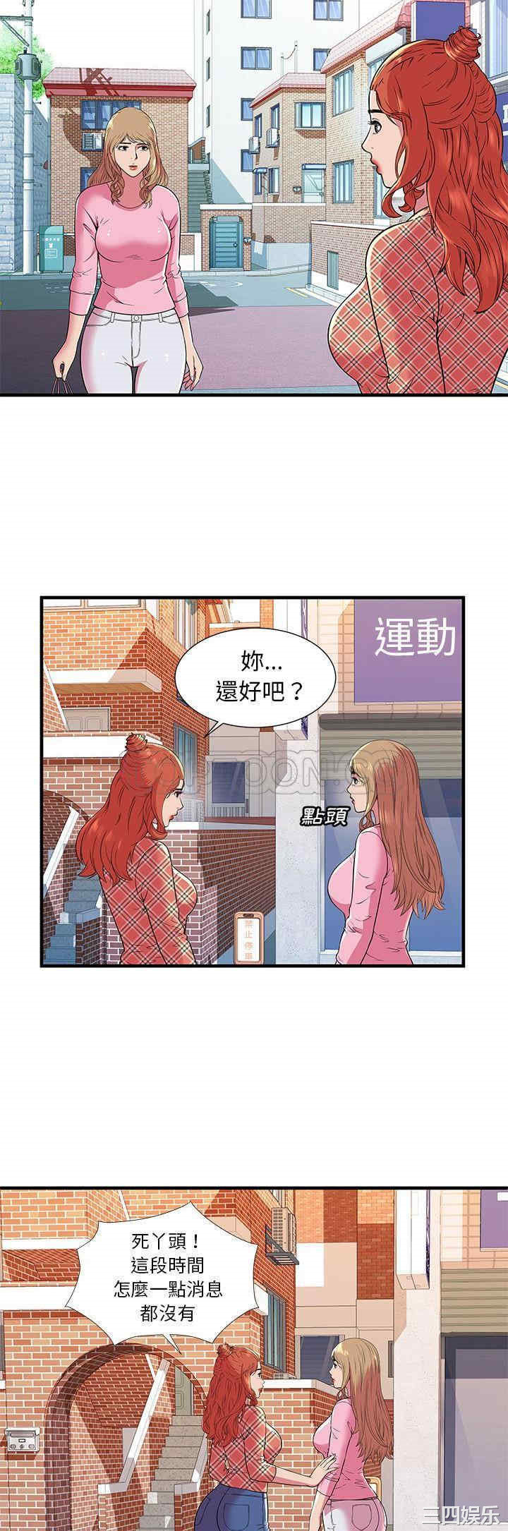 韩国漫画恋上闺蜜的爸爸韩漫_恋上闺蜜的爸爸-第75话在线免费阅读-韩国漫画-第25张图片