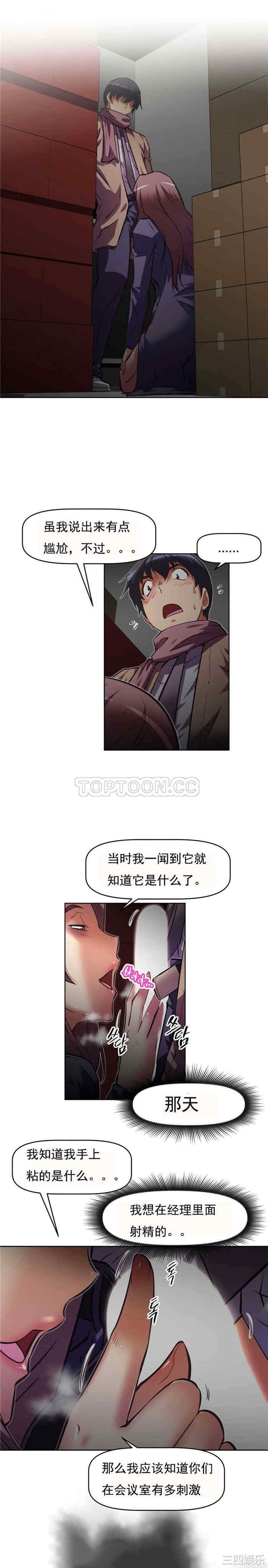 韩国漫画我的超级女友/本能觉醒韩漫_我的超级女友/本能觉醒-第122话在线免费阅读-韩国漫画-第19张图片