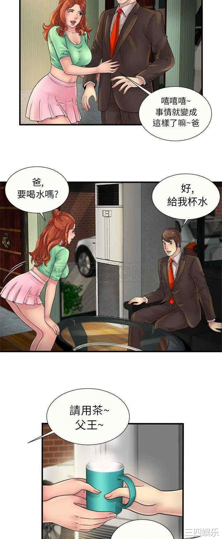 韩国漫画恋上闺蜜的爸爸韩漫_恋上闺蜜的爸爸-第25话在线免费阅读-韩国漫画-第10张图片