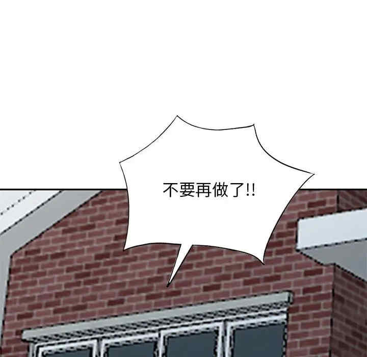 韩国漫画我的继母是寡妇韩漫_我的继母是寡妇-第50话在线免费阅读-韩国漫画-第86张图片