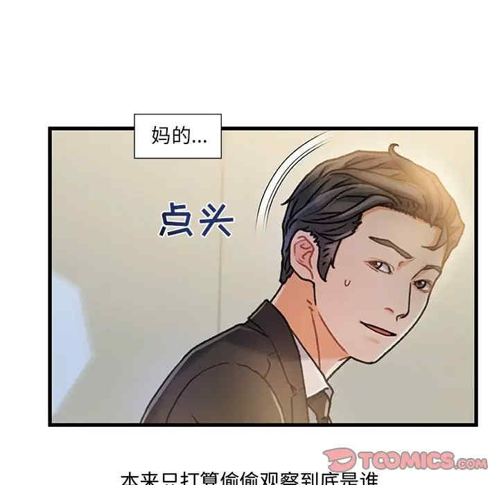 韩国漫画故乡的那些女人韩漫_故乡的那些女人-第8话在线免费阅读-韩国漫画-第66张图片