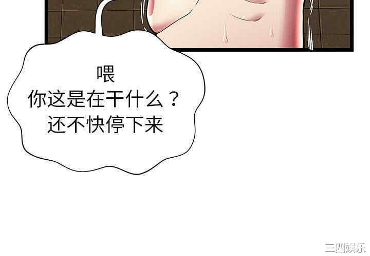 韩国漫画密室逃生韩漫_密室逃生-第13话在线免费阅读-韩国漫画-第4张图片