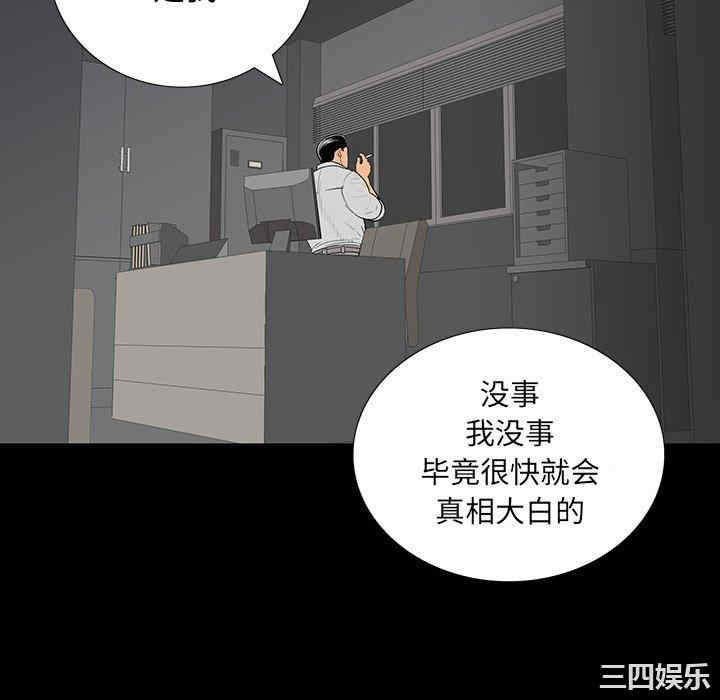 韩国漫画同室操戈/双面交锋韩漫_同室操戈/双面交锋-第4话在线免费阅读-韩国漫画-第46张图片