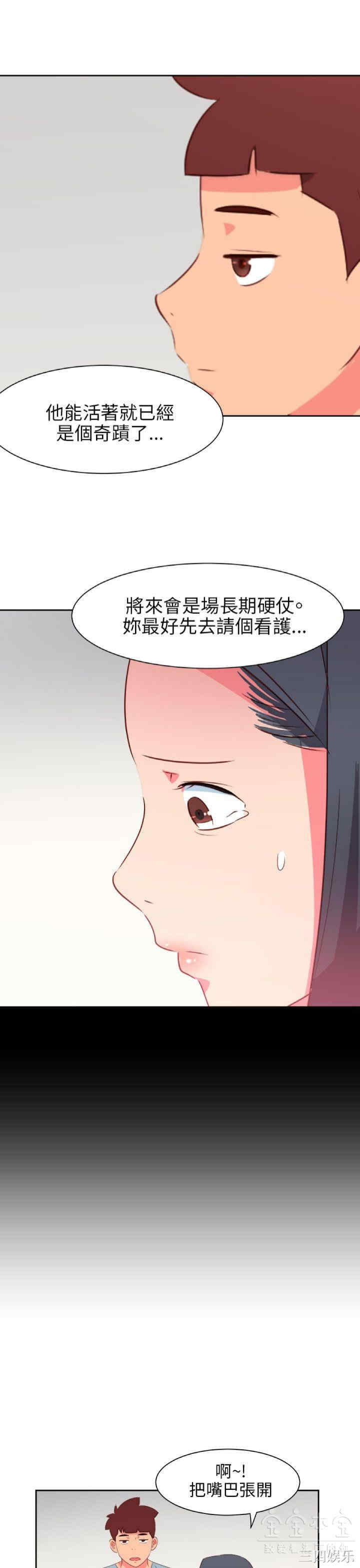 韩国漫画情欲灵药韩漫_情欲灵药-第76话在线免费阅读-韩国漫画-第6张图片