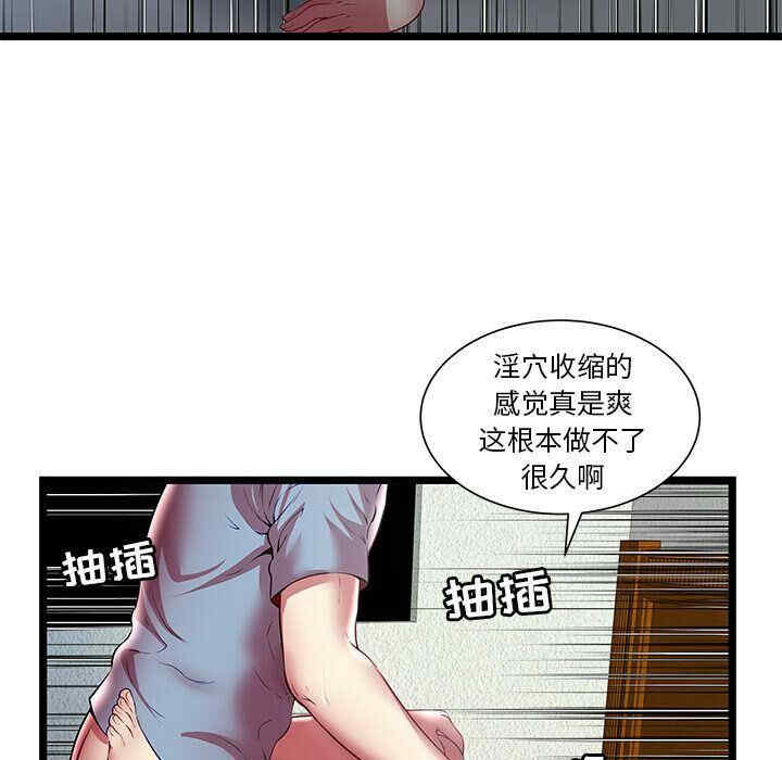 韩国漫画密室逃生韩漫_密室逃生-第21话在线免费阅读-韩国漫画-第72张图片