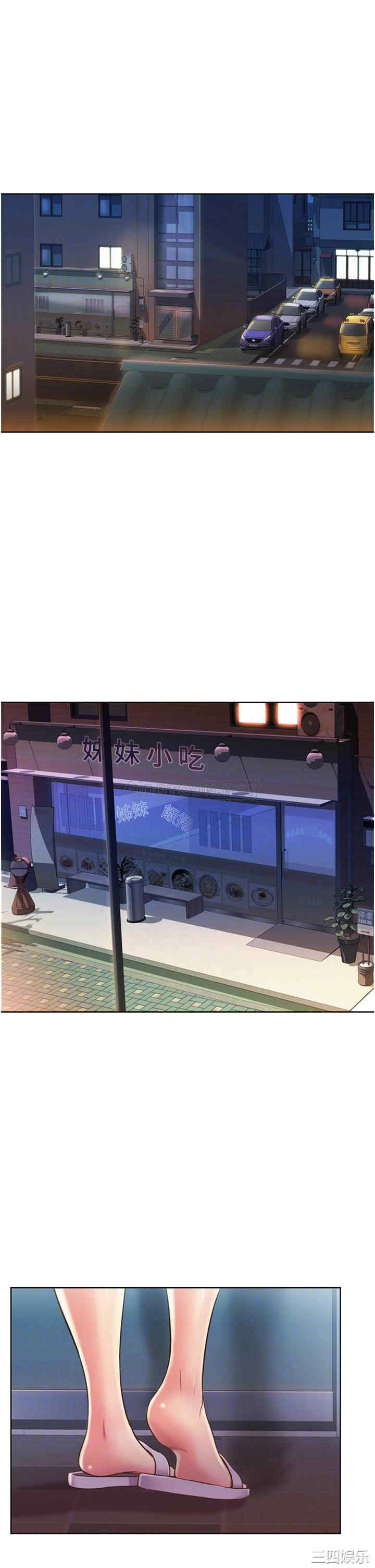 韩国漫画韩漫_姐姐爱做菜-第15话在线免费阅读-韩国漫画-第6张图片