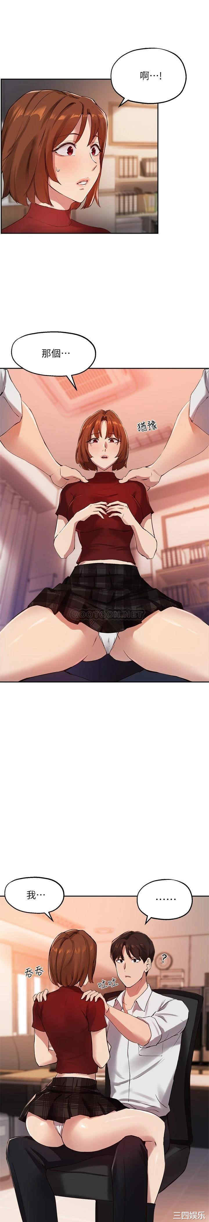 韩国漫画韩漫_指导女大生-第23话在线免费阅读-韩国漫画-第3张图片