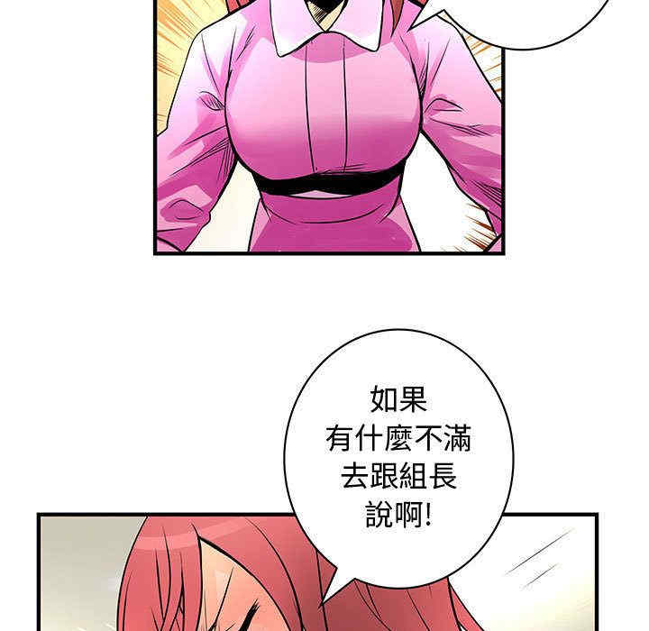 韩国漫画内衣社的菜鸟蓝荠理韩漫_内衣社的菜鸟蓝荠理-第24话在线免费阅读-韩国漫画-第21张图片