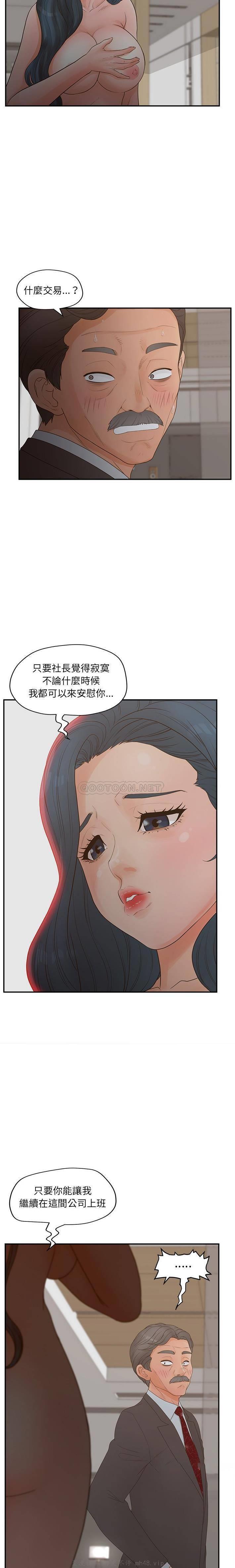 韩国漫画认养女/意外的秘密交易韩漫_认养女/意外的秘密交易-第40话在线免费阅读-韩国漫画-第18张图片