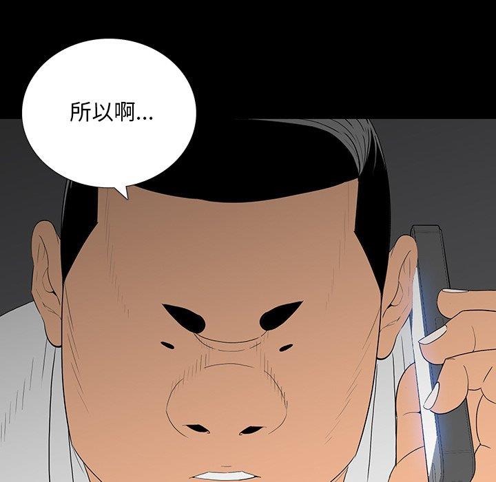 韩国漫画同室操戈/双面交锋韩漫_同室操戈/双面交锋-第4话在线免费阅读-韩国漫画-第47张图片