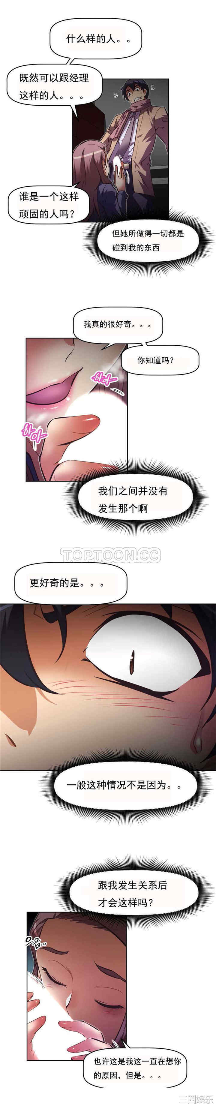 韩国漫画我的超级女友/本能觉醒韩漫_我的超级女友/本能觉醒-第122话在线免费阅读-韩国漫画-第21张图片