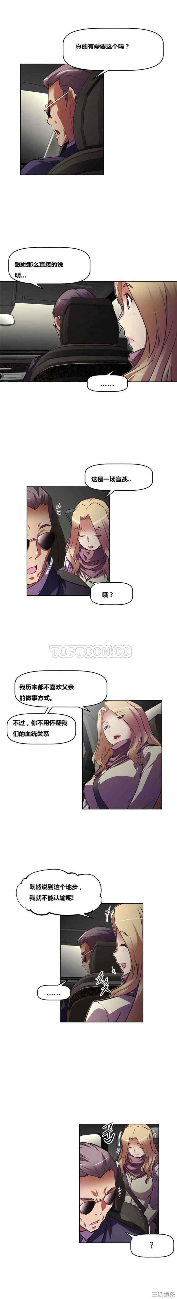 韩国漫画我的超级女友/本能觉醒韩漫_我的超级女友/本能觉醒-第99话在线免费阅读-韩国漫画-第16张图片