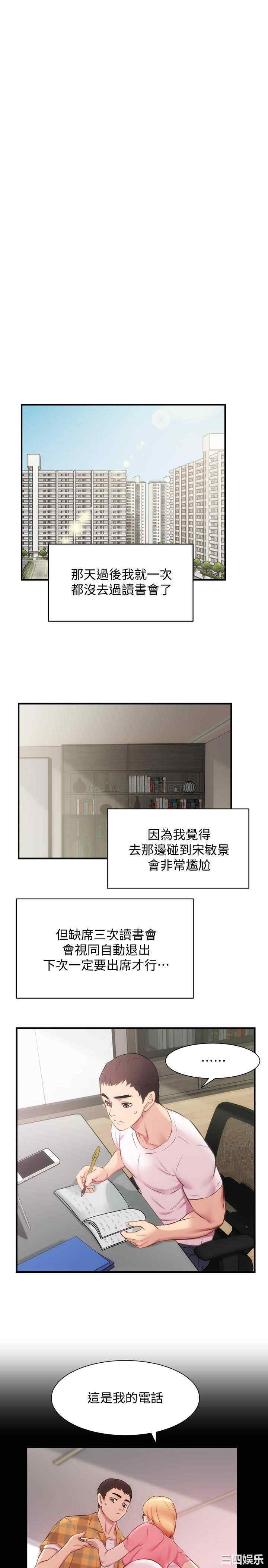 韩国漫画韩漫_弟妹诊撩室-第22话在线免费阅读-韩国漫画-第20张图片