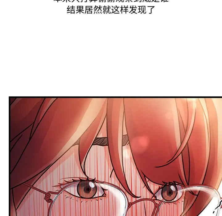 韩国漫画故乡的那些女人韩漫_故乡的那些女人-第8话在线免费阅读-韩国漫画-第67张图片