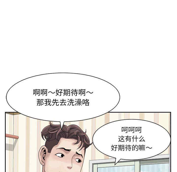 韩国漫画姐姐的秘密韩漫_姐姐的秘密-第10话在线免费阅读-韩国漫画-第37张图片