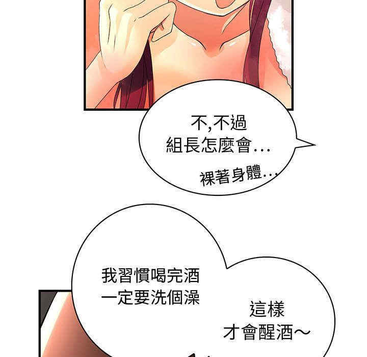 韩国漫画内衣社的菜鸟蓝荠理韩漫_内衣社的菜鸟蓝荠理-第7话在线免费阅读-韩国漫画-第14张图片