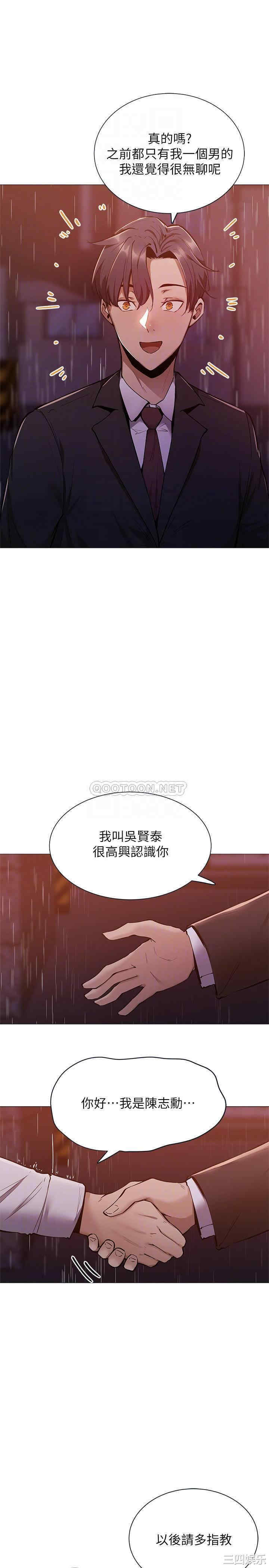 韩国漫画韩漫_还有空房吗-第9话在线免费阅读-韩国漫画-第8张图片