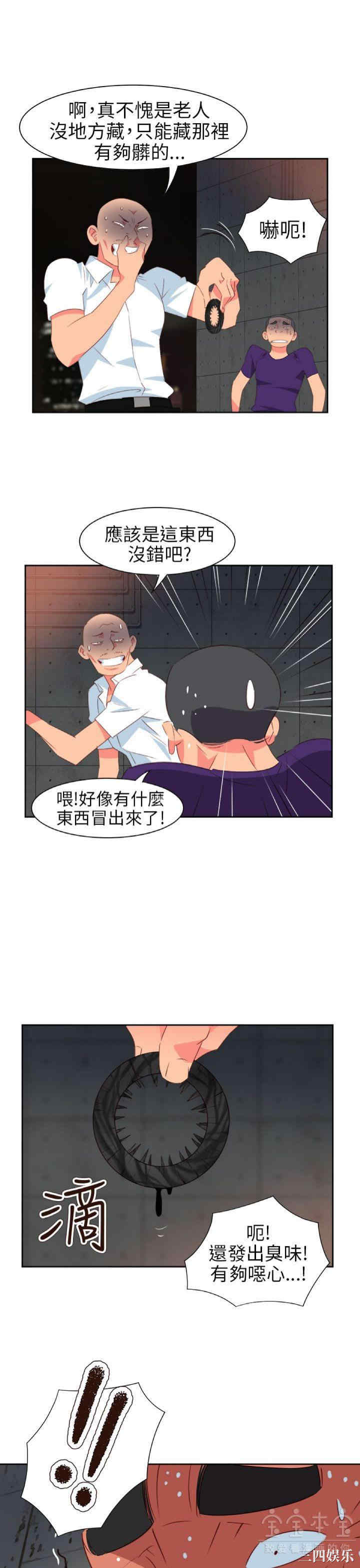 韩国漫画情欲灵药韩漫_情欲灵药-第60话在线免费阅读-韩国漫画-第24张图片