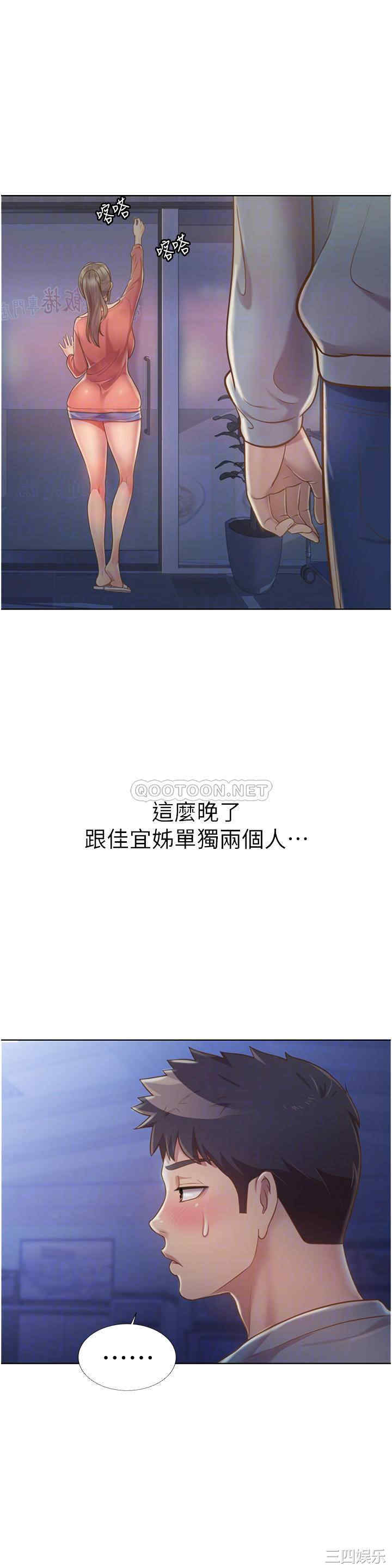 韩国漫画韩漫_姐姐爱做菜-第15话在线免费阅读-韩国漫画-第8张图片