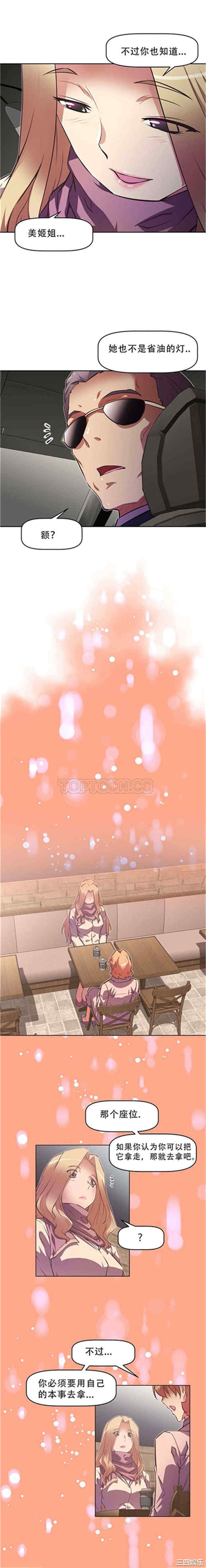 韩国漫画我的超级女友/本能觉醒韩漫_我的超级女友/本能觉醒-第99话在线免费阅读-韩国漫画-第17张图片
