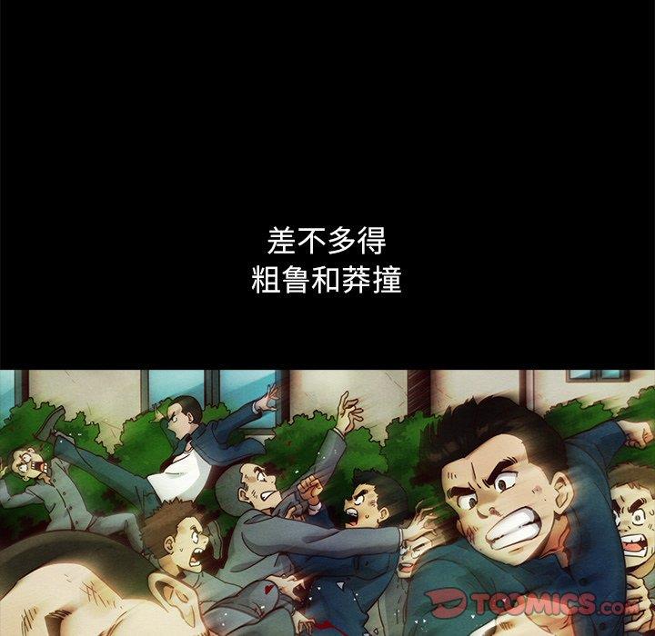 韩国漫画坏血/沉沦韩漫_坏血/沉沦-第56话在线免费阅读-韩国漫画-第72张图片