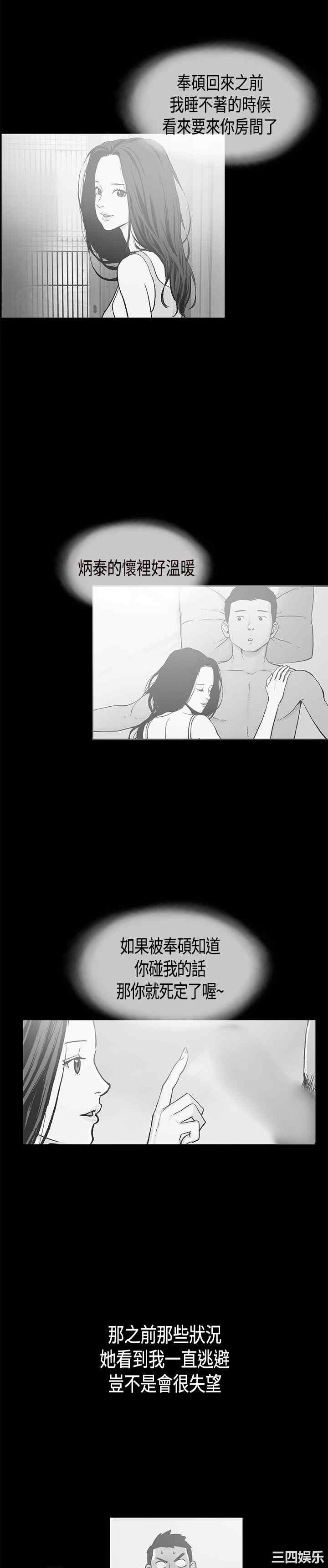 韩国漫画同居韩漫_同居-第19话在线免费阅读-韩国漫画-第18张图片