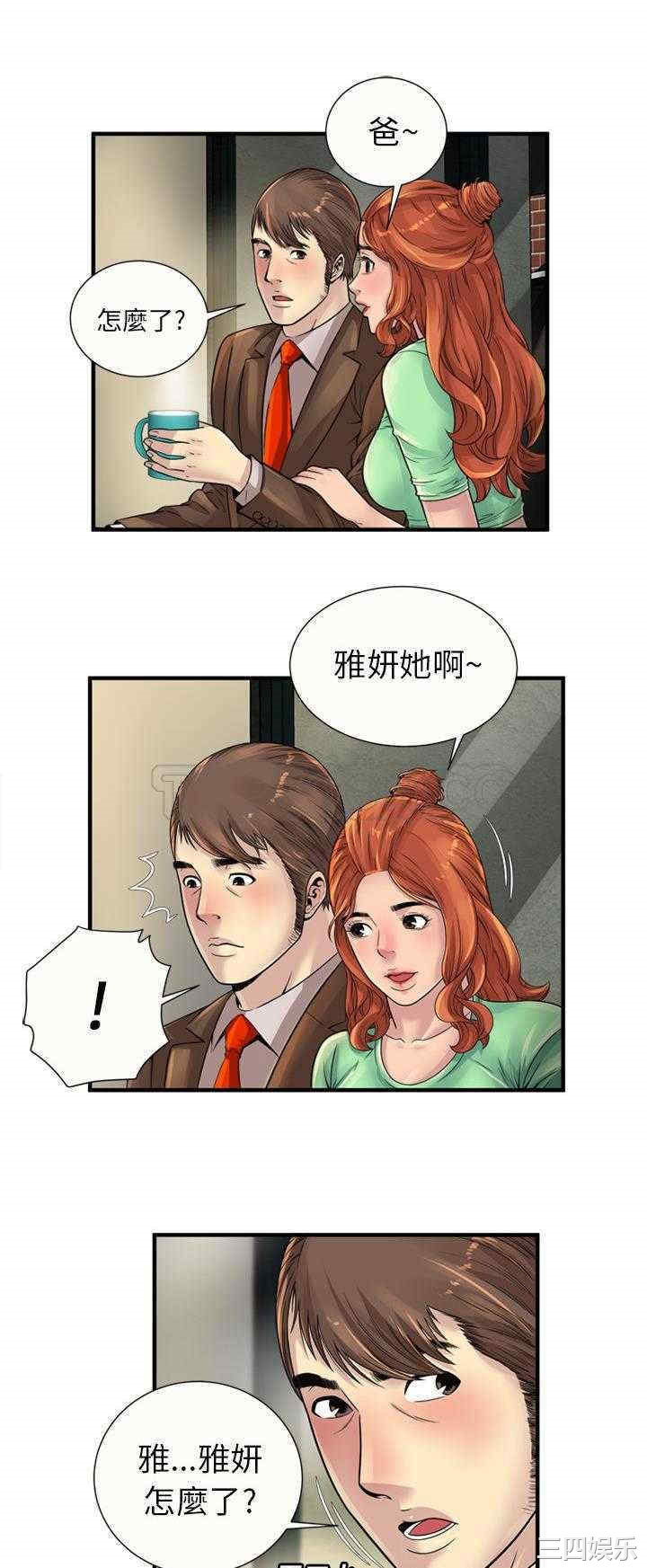 韩国漫画恋上闺蜜的爸爸韩漫_恋上闺蜜的爸爸-第25话在线免费阅读-韩国漫画-第12张图片