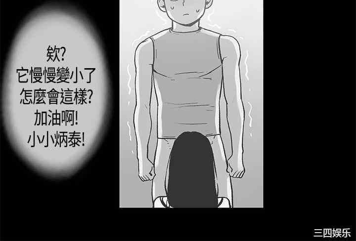 韩国漫画同居韩漫_同居-第19话在线免费阅读-韩国漫画-第19张图片