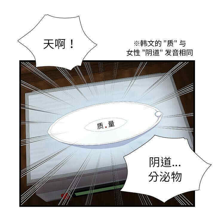 韩国漫画密室逃生韩漫_密室逃生-第3话在线免费阅读-韩国漫画-第24张图片