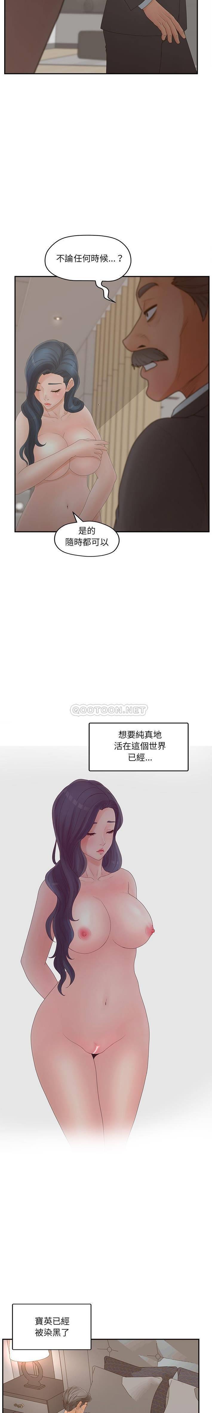韩国漫画认养女/意外的秘密交易韩漫_认养女/意外的秘密交易-第40话在线免费阅读-韩国漫画-第19张图片