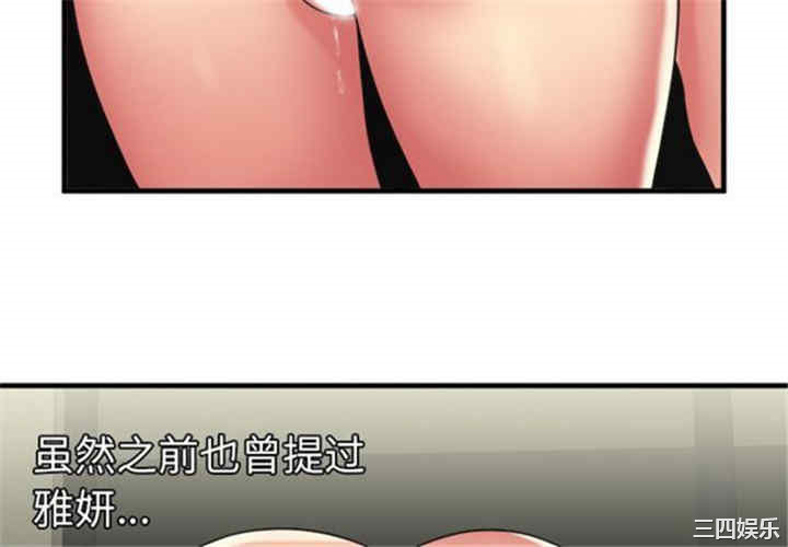 韩国漫画恋上闺蜜的爸爸韩漫_恋上闺蜜的爸爸-第42话在线免费阅读-韩国漫画-第4张图片