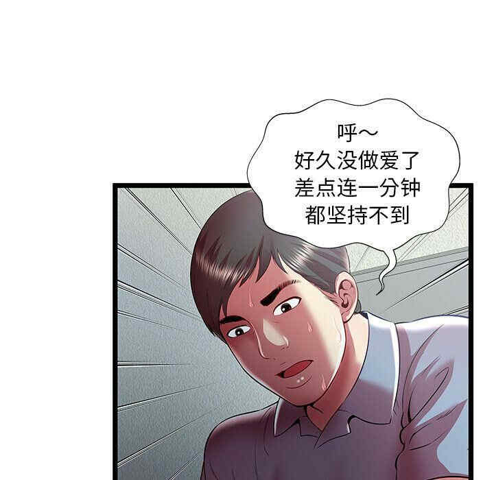 韩国漫画密室逃生韩漫_密室逃生-第21话在线免费阅读-韩国漫画-第75张图片