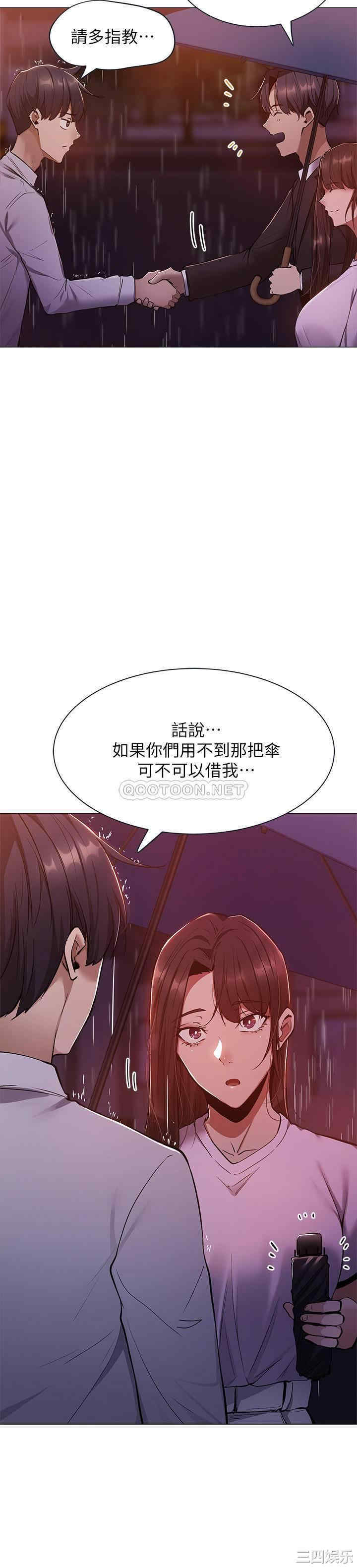 韩国漫画韩漫_还有空房吗-第9话在线免费阅读-韩国漫画-第9张图片