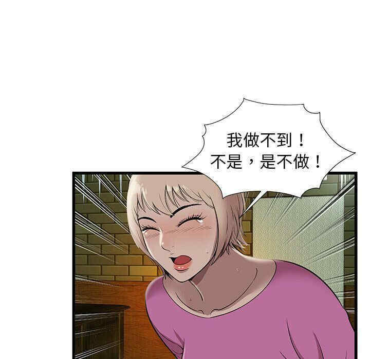 韩国漫画密室逃生韩漫_密室逃生-第3话在线免费阅读-韩国漫画-第25张图片