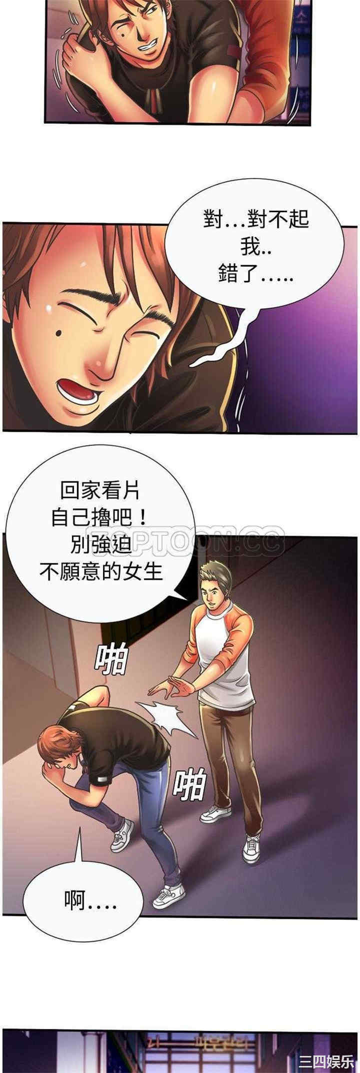 韩国漫画恋上闺蜜的爸爸韩漫_恋上闺蜜的爸爸-第5话在线免费阅读-韩国漫画-第3张图片