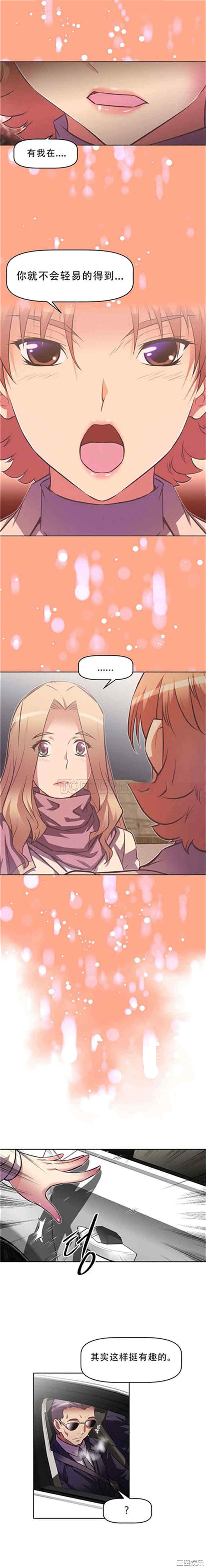 韩国漫画我的超级女友/本能觉醒韩漫_我的超级女友/本能觉醒-第99话在线免费阅读-韩国漫画-第18张图片