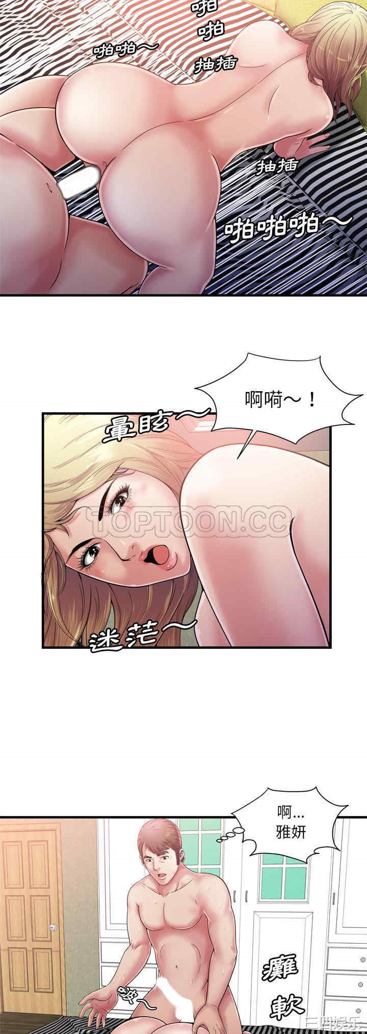韩国漫画恋上闺蜜的爸爸韩漫_恋上闺蜜的爸爸-第58话在线免费阅读-韩国漫画-第24张图片
